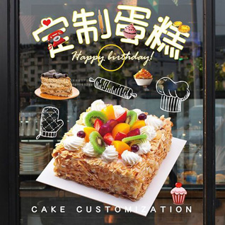 广东揭阳市普宁市梅林镇边围村蛋糕预定