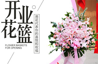 广东揭阳市普宁市梅林镇边围村花篮配送