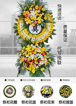 广东揭阳市普宁市梅林镇边围村花圈代送