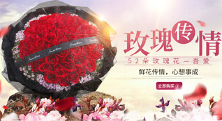 广东揭阳市普宁市梅林镇边围村鲜花速递